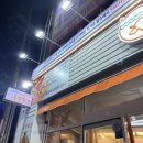 동방축산괘법점 이미지