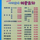 사라있네해물포차 이미지