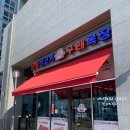 눈꽃생고기구래목장 | 구래동 맛집: 눈꽃생고기 구래목장 소고기 와규 스페셜 솔직후기