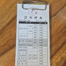 산외면옥 이미지