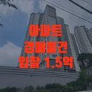 파주문산역1차 동문굿모닝힐 이미지