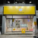 축하하개 이미지