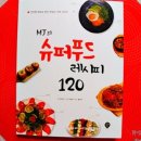 MJ푸드 - 홍천군 | MJ푸드