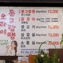 시장참숯구이 이미지