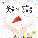 책사랑 작은도서관 | 그림책 마음 코칭, 여수 e편한작은도서관 수업 후기