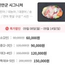 시장횟집 | 노량진수산시장 횟집 신안군횟집 후기