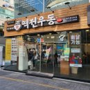 역전2주차장