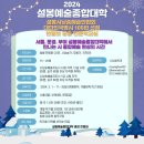 2024 설봉시낭송예술인협회 '대한민국명시 100편 선정' 한명화낭송 인문학 교실 이미지