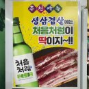 고기랑 | 연말 모임에 딱, 속초 회식맛집 고기랑산채랑 솔직 후기