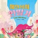 책읽어주기운동본부