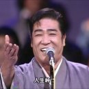 人生峠.인생고개/村田英雄.무라타히데오 이미지