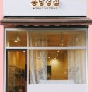 퐁당상점