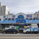 청호시장 이미지