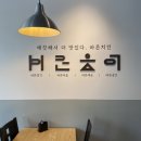 바른치킨나주 이미지