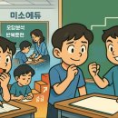 미소에듀 이미지