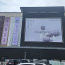 신월축산