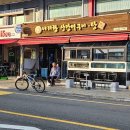 정남진상사 이미지