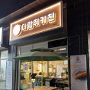 [부산 동래] 온천천 다람쥐 키친 겉바속촉 담백한 돈까스 맛집 후기