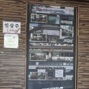 대가삼계탕 옥포점 이미지