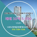 문의금강공인중개사사무소 | 나성동 매매 10억 5,000 - 나성나릿재공인중개사사무소