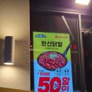한신각 - 성남시 수정구 산성대로 331 | 한신포차 반값 50% 할인 행사! 수완지구 한신닭발 국물무뼈닭발 내돈내산 후기