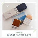 지속가능한 일상, 제로 웨이스트 공예 | 친환경 선물 세트 추천｜뻔한 수건 답례품 대신 실용적인 싱글룸 제로웨이스트 키트