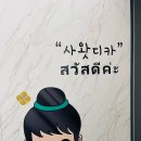 황금프라자빌딩 | 구미마사지 시원한 커플 아로마 60분 개운타이마사지 추천