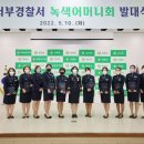 녹색방역 이미지