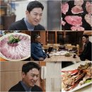 [종편]주진모, 5년만 방송 복귀서 &#39;환한 미소&#39; 포착 &#34;♥민혜연 덕분이다&#34; (&#39;백반기행&#39;) 이미지