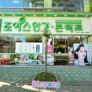 참밝은 안경콘택트 | •패션아이템• 양산 안경점 초이스안경콘택트신도시점 방문 후기