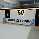 Dream of Judo 세종유도관 이미지