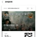 [영화] 영화 &#39;썬더볼츠&#39; IMAX관 후기