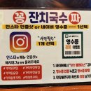 국수만당 이미지