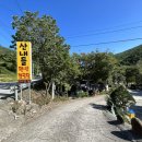 지리산 산내들캠핑장 / A1사이트후기 / 남원 캠핑장 / 가을캠핑