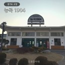 토당문화플랫폼 공감1904 | 능곡역 갈만한곳 능곡1904 능곡전통시장