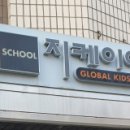 지케이아이어학원 | 송파 GKI어학원의 실제후기 및 수강료 정보