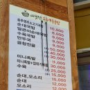 따뜻한송추영주국밥 | [대전] 대전 봉명동 따뜻한송추영주국밥 후기