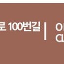 중하경로당 이미지