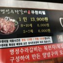 명성수라갈비 이미지
