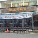한국투자증권 맞은편 | 레트로 감성 가득한 급랭삼겹살 88로타리집 의정부역본점 의정부맛집