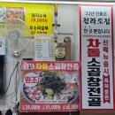 우림시장  곱창집 | 수원 지동시장 맛집 전라도집 차돌소곱창전골 후기