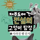전설고양이