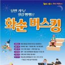 2024년 화순 꽃강길 버스킹 이미지