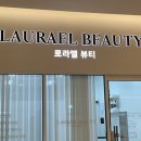 동탄호수공원 속눈썹펌 퇴근 후 방문한 로라엘뷰티 후기