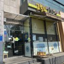 고봉민김밥인당진문예의전당점 이미지