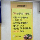 남가좌동 오리고기 낭낭오리집 후기