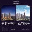 광안이유집