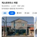 군산명산시장상인회 | [군산 여행] 게스트하우스 &#34;여정&#34; 연박 후기 (내돈내산) / 위치 좋고 깨끗한 조식 맛집