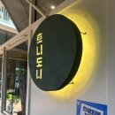호니도니 - 송파구 오금로46길 41 | 수원 망포역 근처 돈카츠가 맛있는 “호니도니 망포점” 내돈내산 상세후기