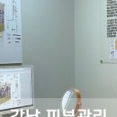 더마힐스 에스테틱 이미지